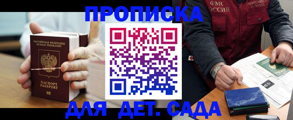 миграционный учет в Павловске